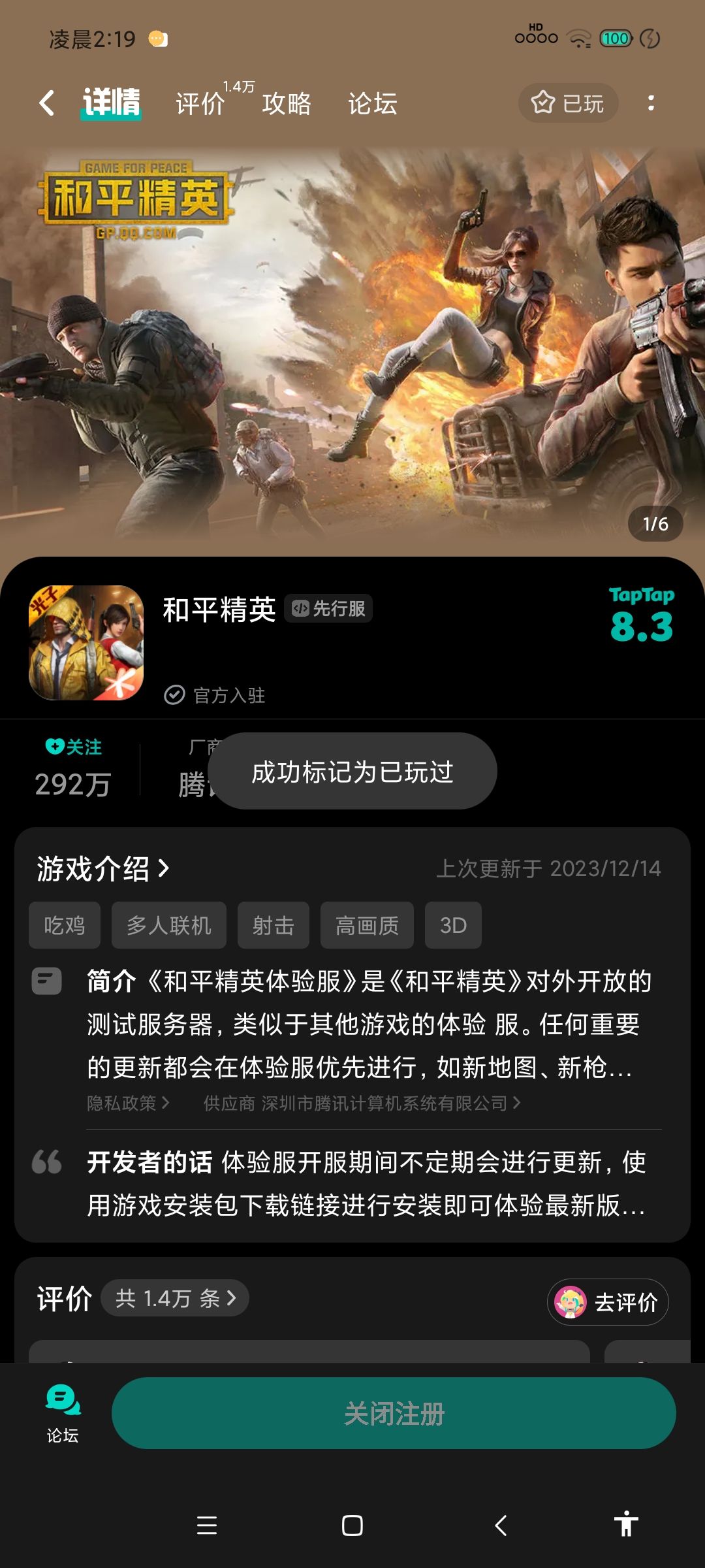 TapTap