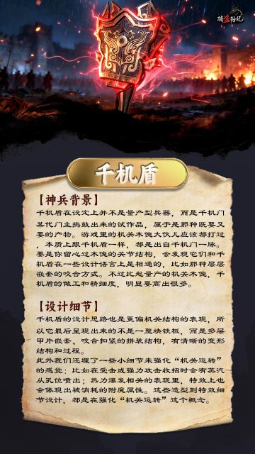 《捕盗行纪》| 无尽噩梦6 | 神兵档案揭秘