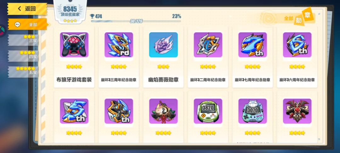 每次周年庆回归都能弄到些角色 2