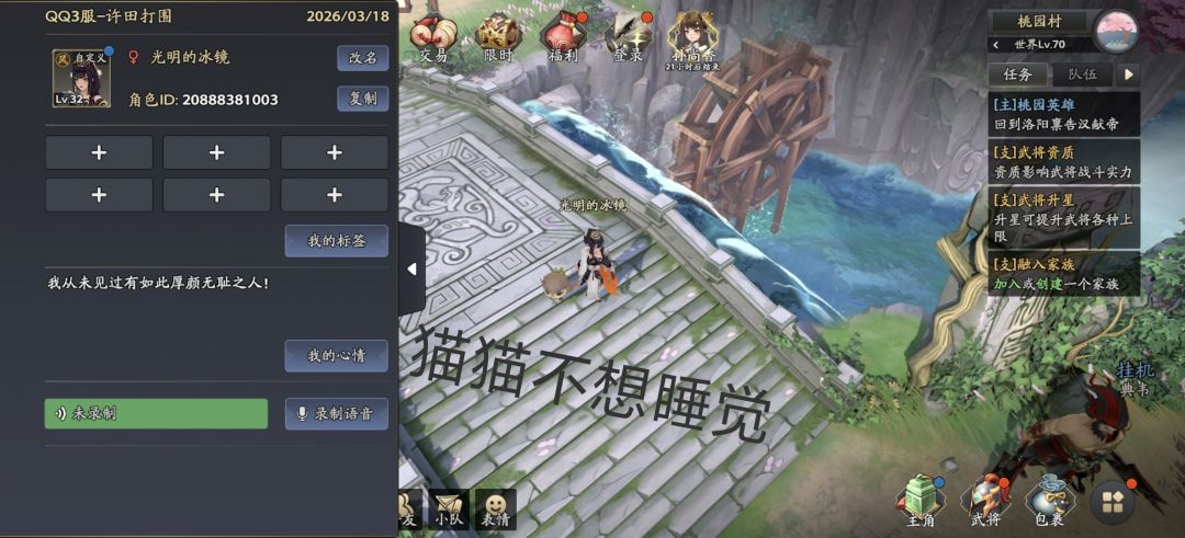 【三国志异闻录首发】初体验:轻松三国开战 1