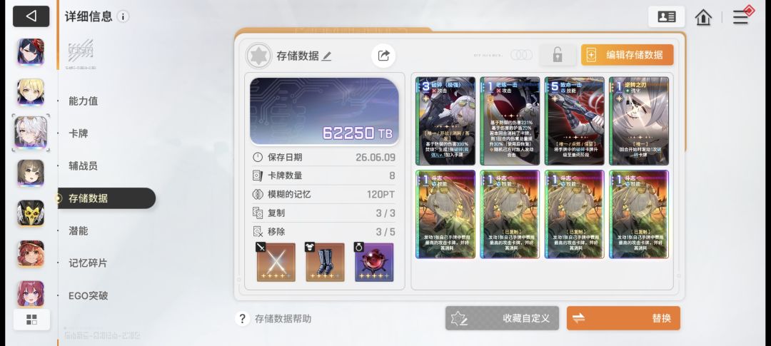 刷出了一个比较满意的存档 1