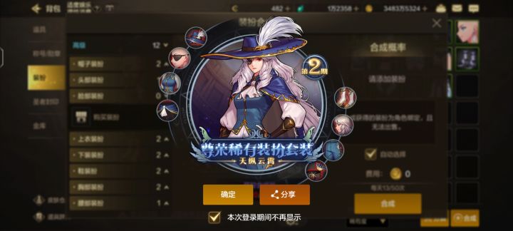 你敢信截图