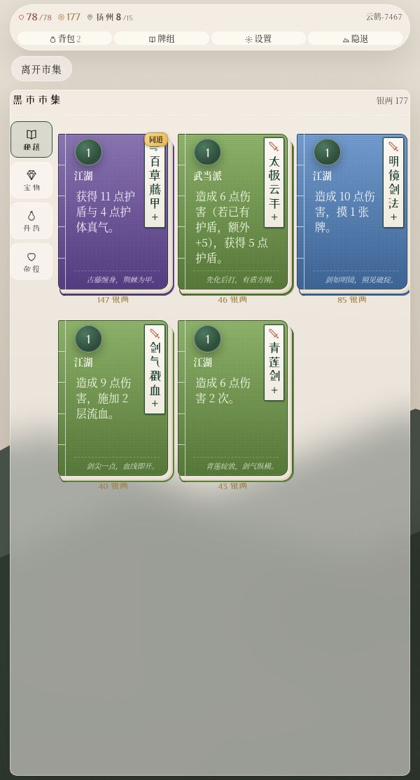 【攻略】营地问道与黑市怎么用|局内资源节奏 1