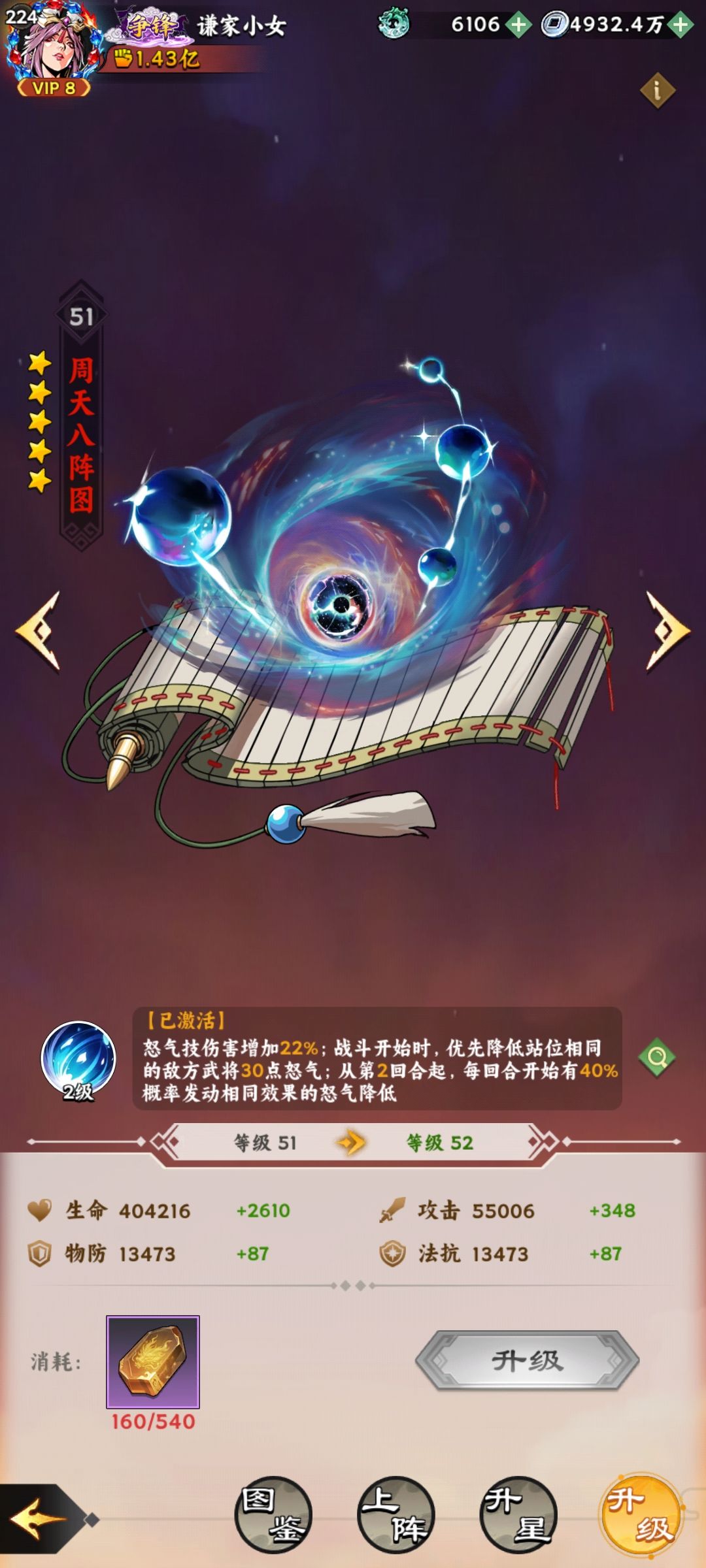 简单上手星汉棋局 3