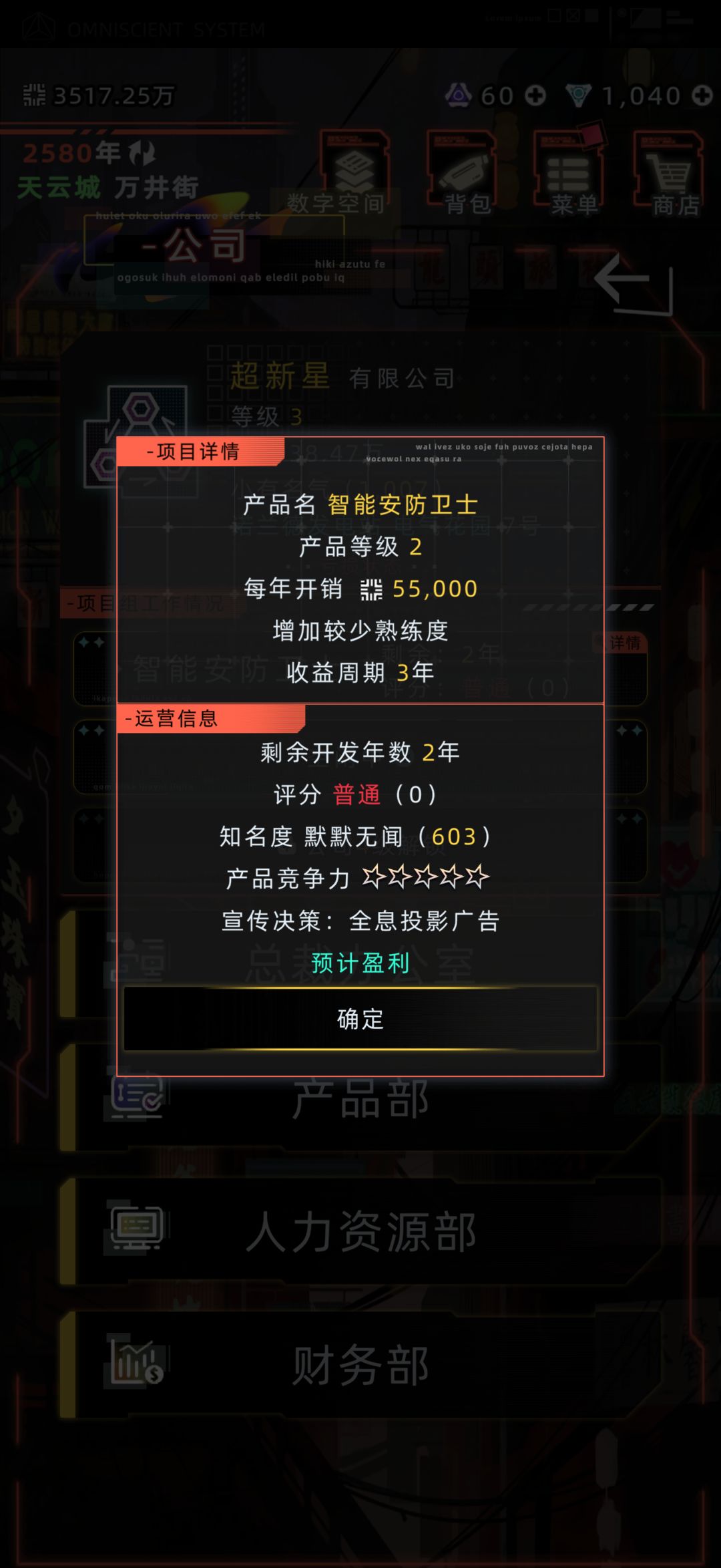 为什么一直是负的啊 5
