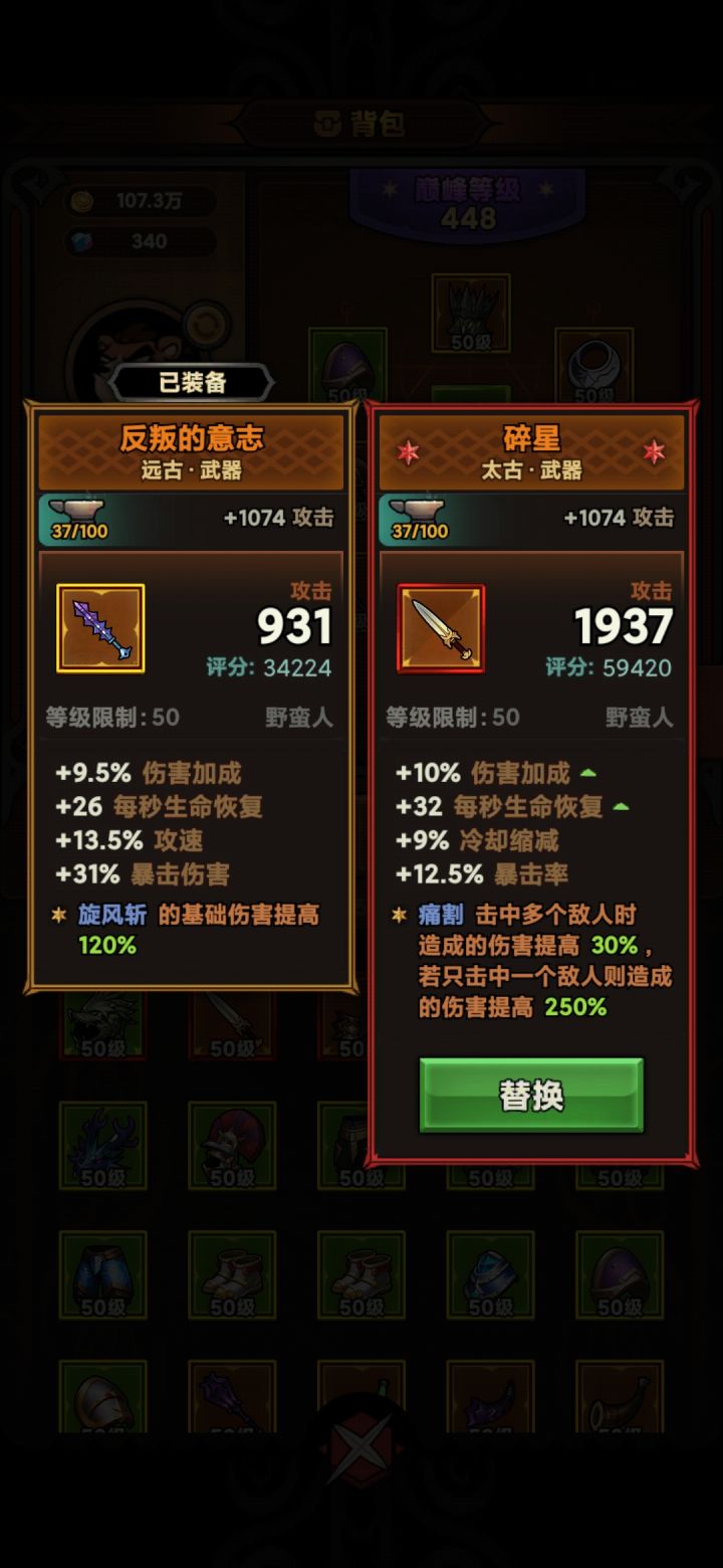 纯萌新 这武器有用么截图