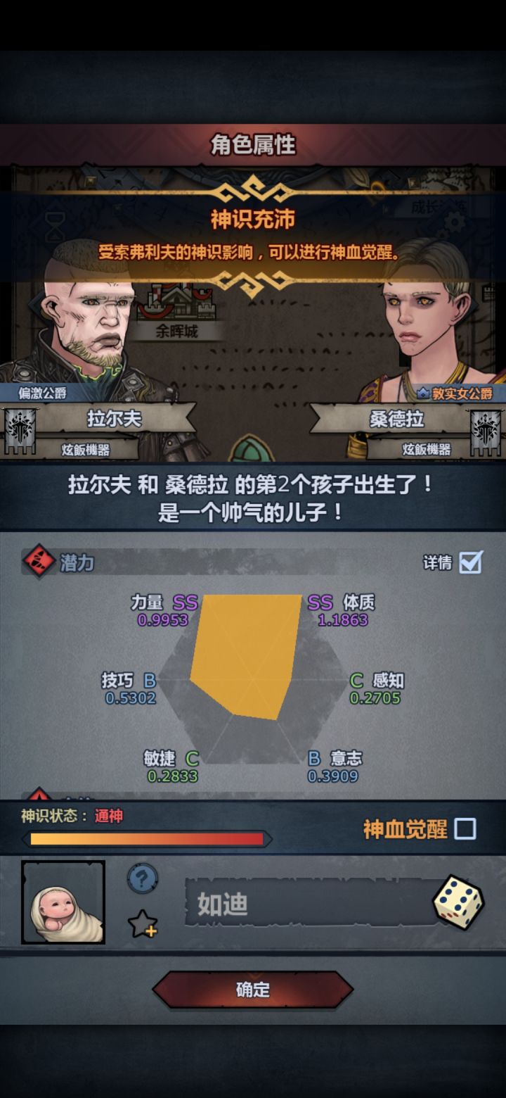 不吃天启成长可以150意吗截图