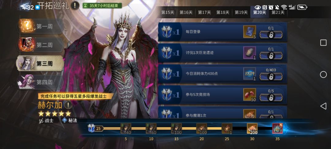 新人20天还能继续玩么 1