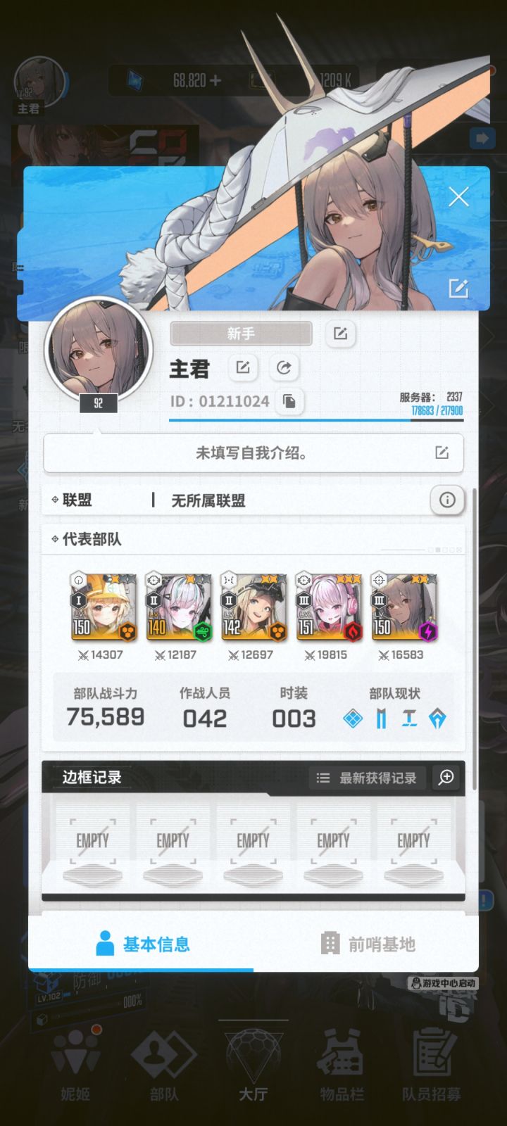 7.55万找个活跃靠前的盟截图