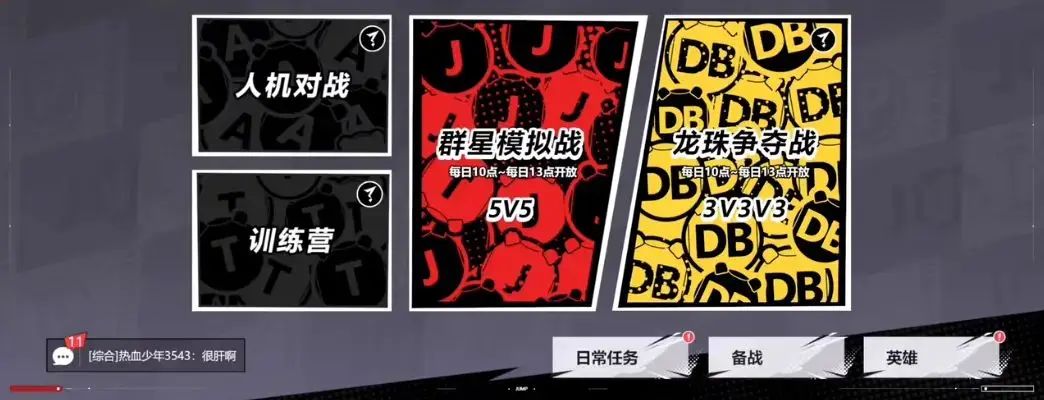 路飞大战鸣人？英雄乱斗MOBA有点意思 2