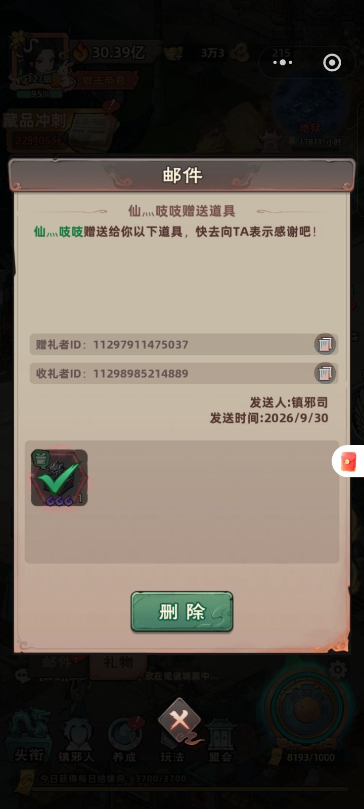 0氪69天截图