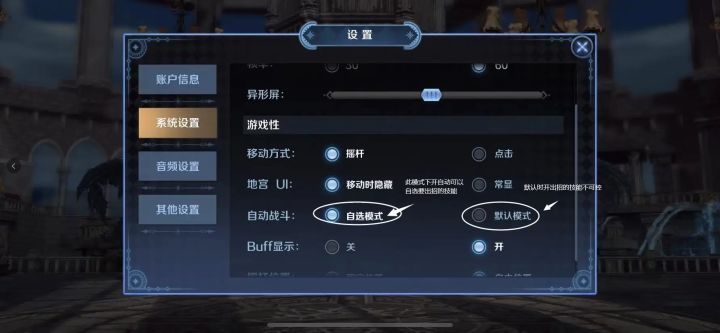 很多人不知道自动攻击的设置方法与理解截图