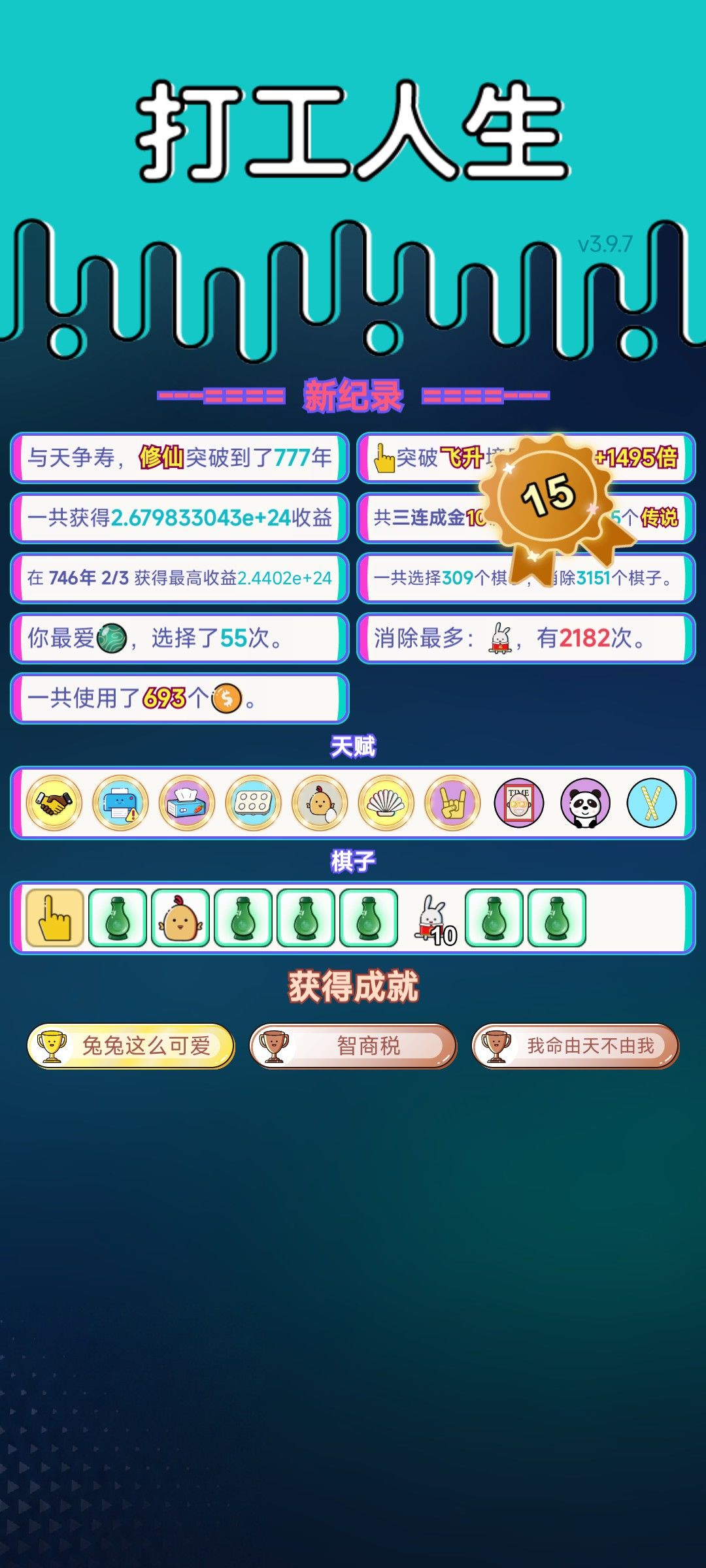 我的打工回顾 2
