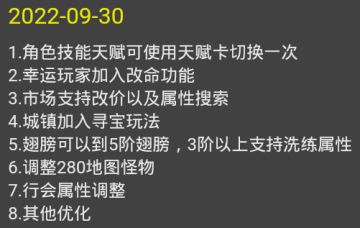 版本更新分析（持续性更新，已更新0.41）