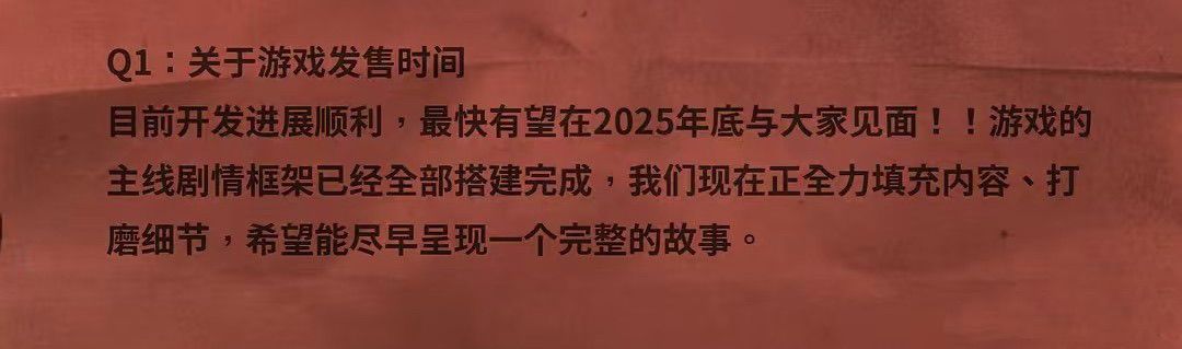 发售遥遥无期却众筹参展!玩家质疑跑路 2