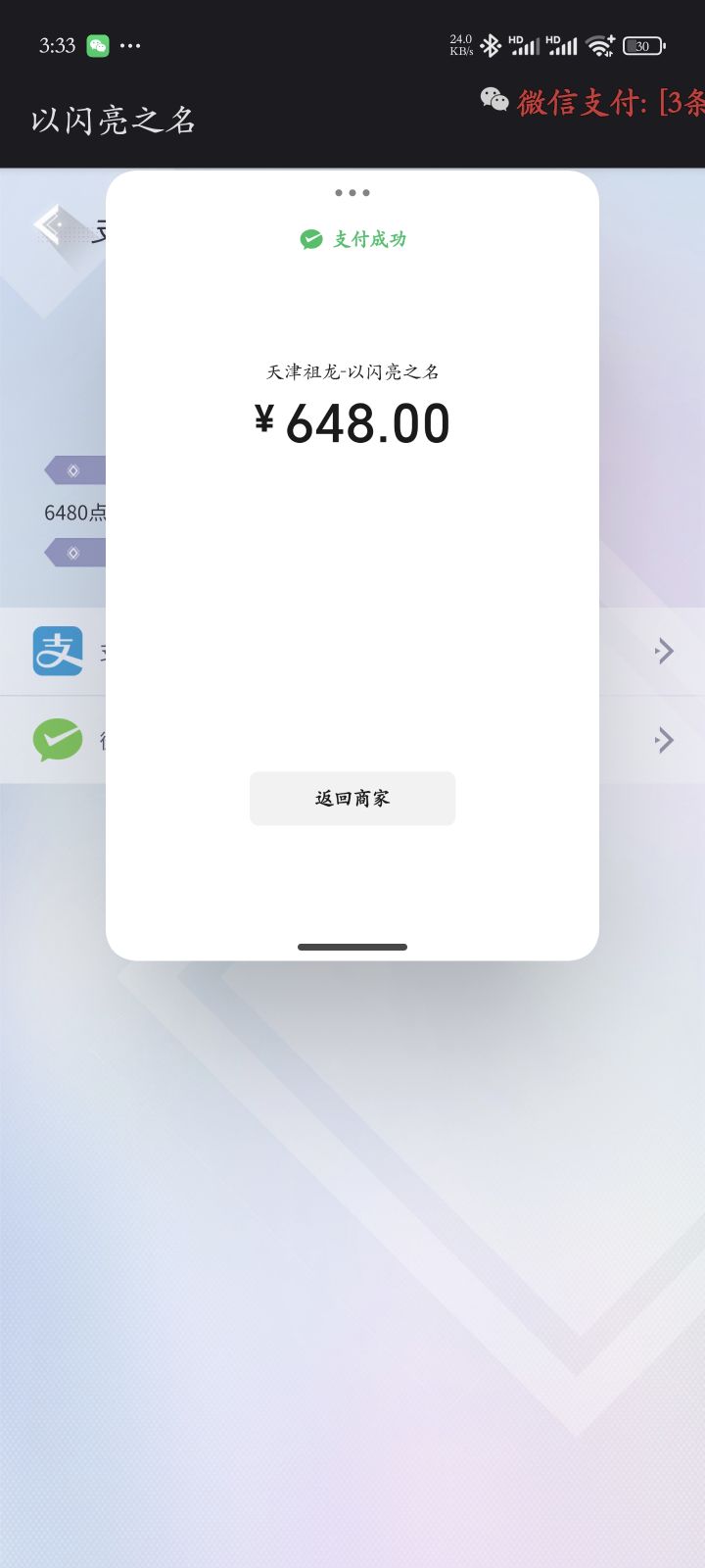 猛男的游戏无需多言截图