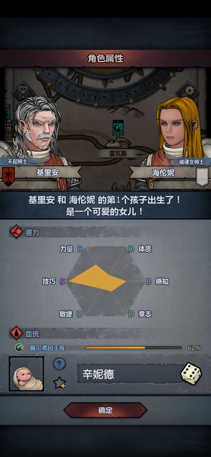 基里安大女儿,62佩尔血😂截图