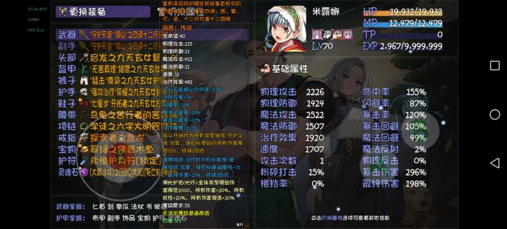 70秘境截图