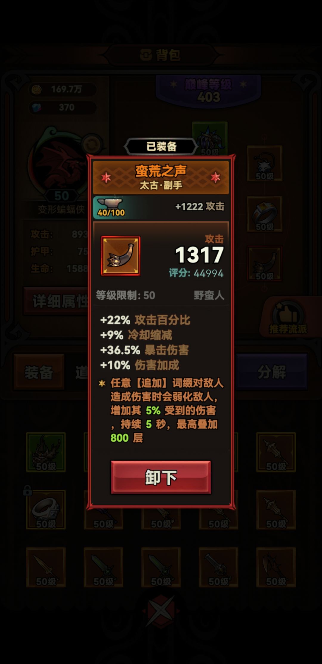 嗯,副手直接毕业? 1