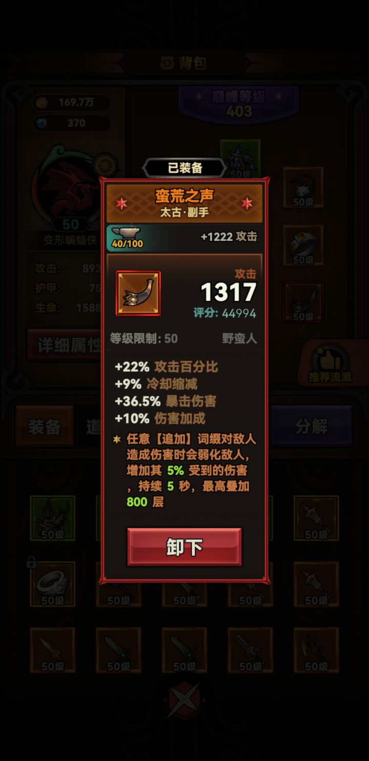 嗯，副手直接毕业？截图