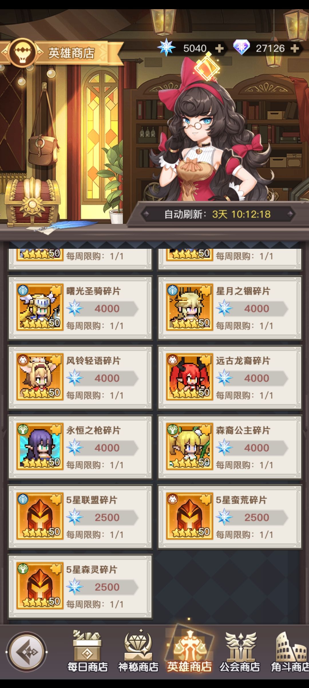 新手10星 2