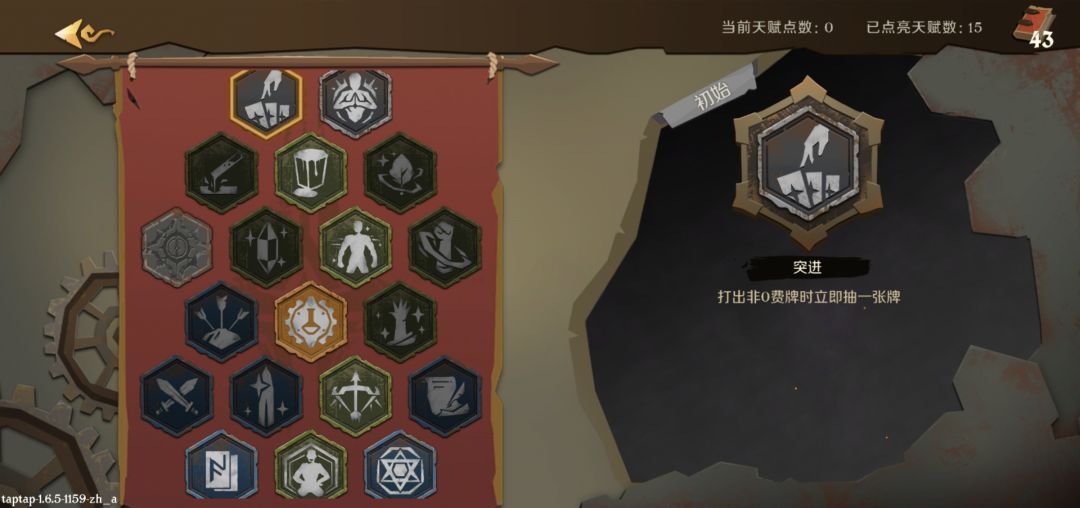 还是有一点天胡的,无限道具 2