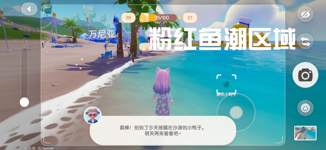 8月22日攻略 2