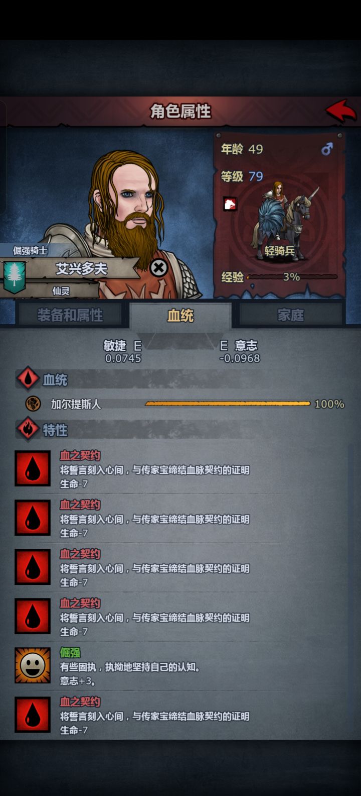 这是真为家族流过血,为家族拼过命啊截图