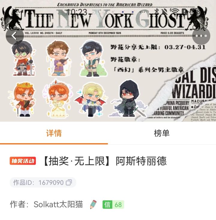 阿斯特丽德截图