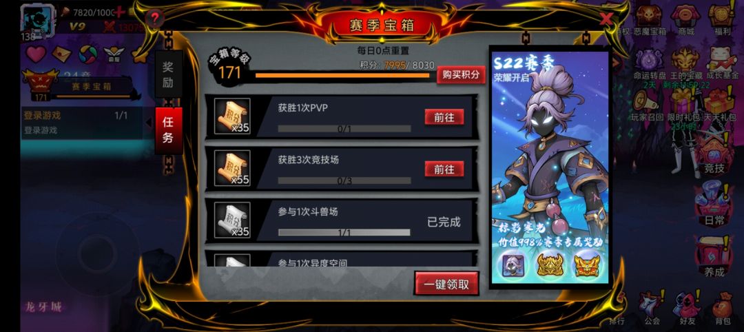 各位170级了吗? 1