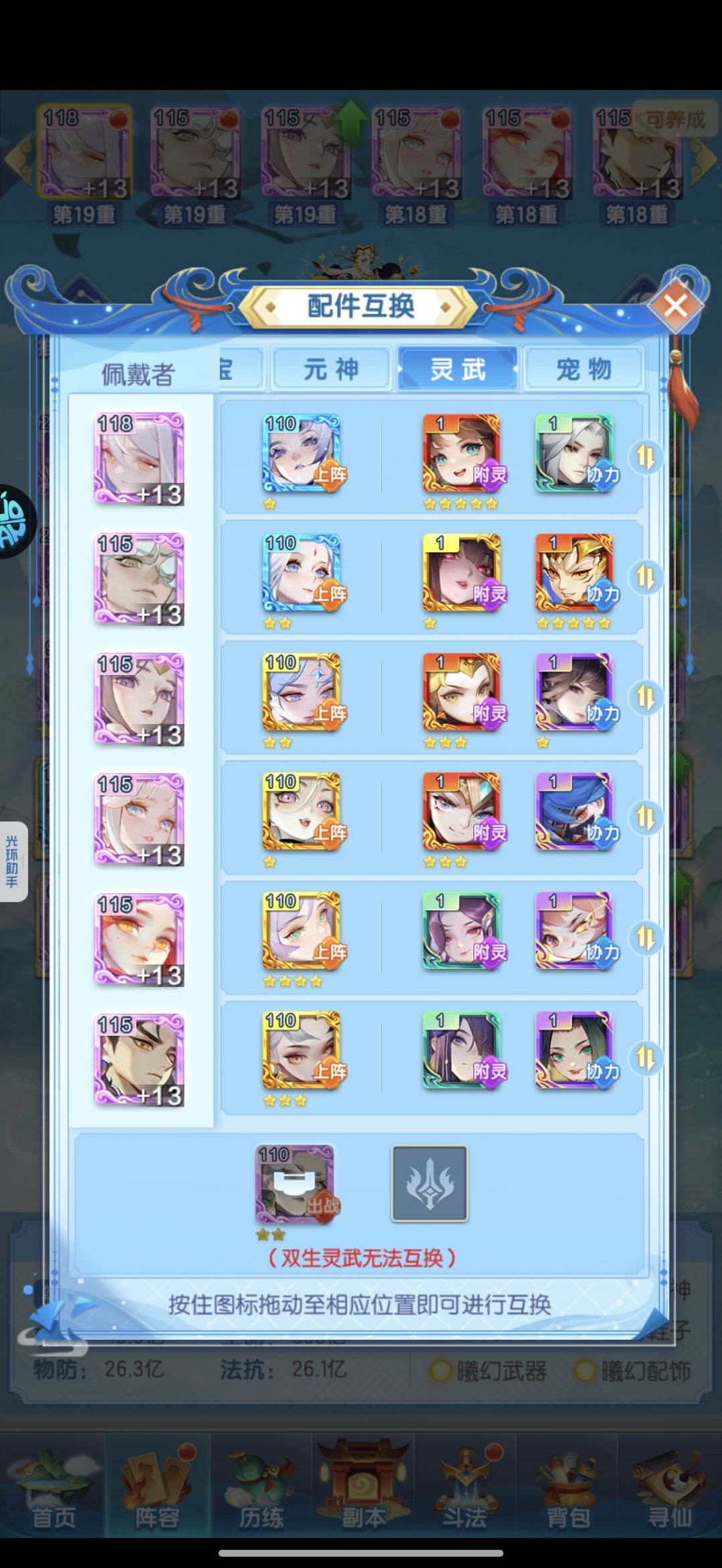 道友玩家日常记录贴74 4