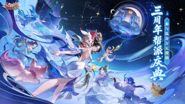 名单公示|三周年帮派集结，瓜分万元激励