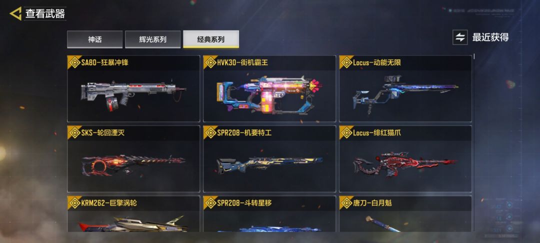 刚回坑，这些枪还能上场吗 2