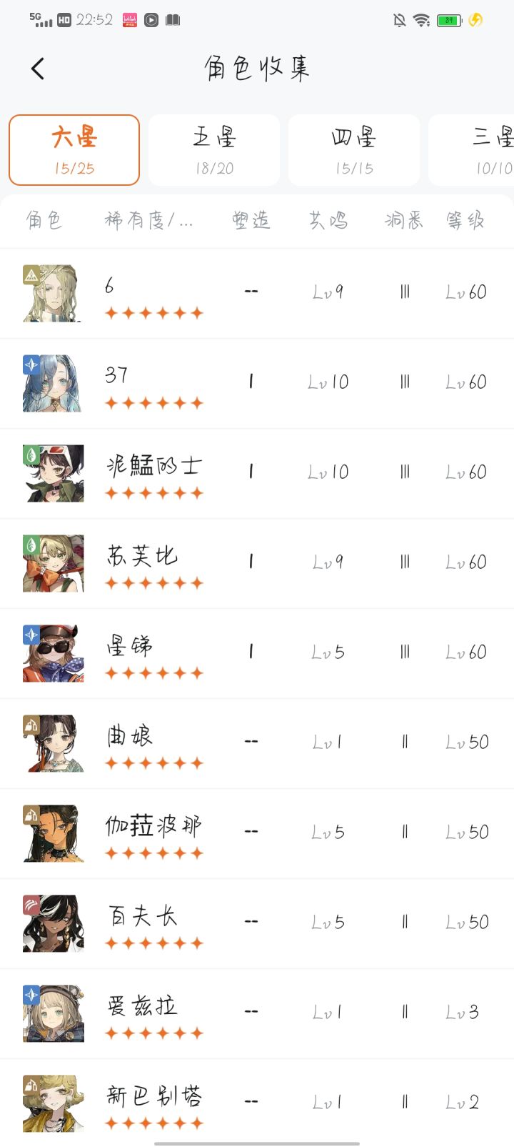 到底是为什么呢…截图