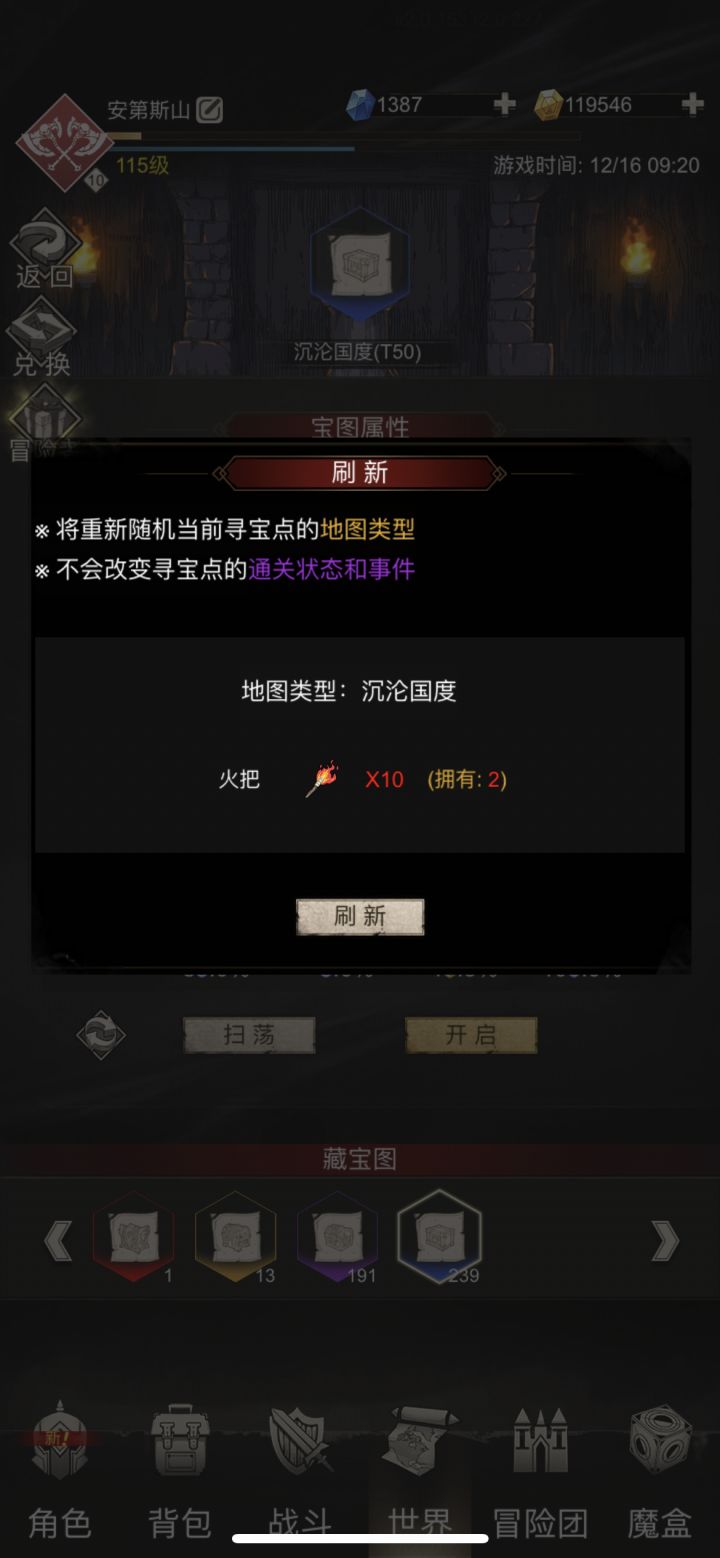 过T49了,但没到T50截图