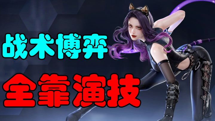 杀手47+第五人格+躲猫猫！这款心里战术博弈手游玩挺花的！截图