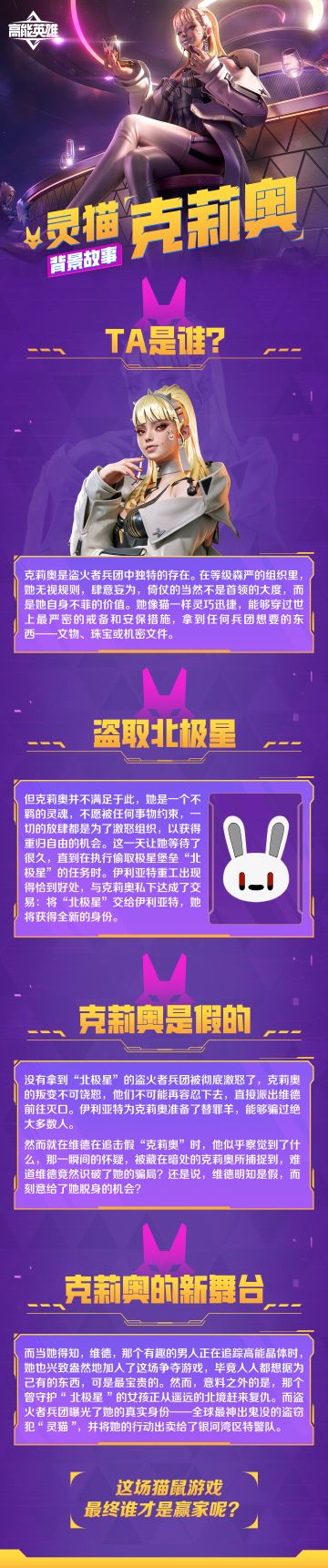 银河探秘丨不羁夜色下的神秘窃贼：克莉奥