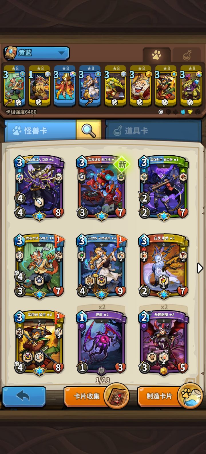 求助贴,该走黄红路线吗?截图