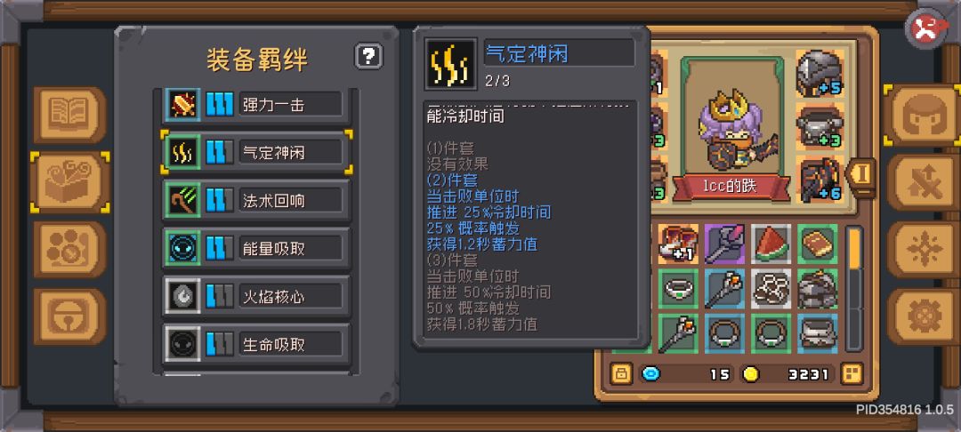 谈谈我对火焰骑士的理解 3