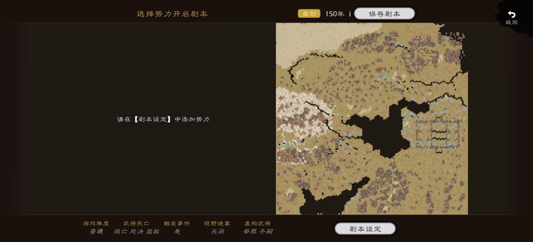 新架空大地图预告 1