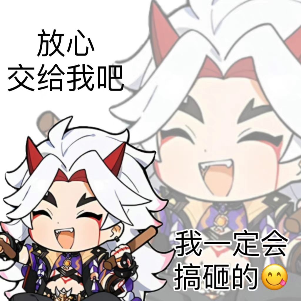 人设 3