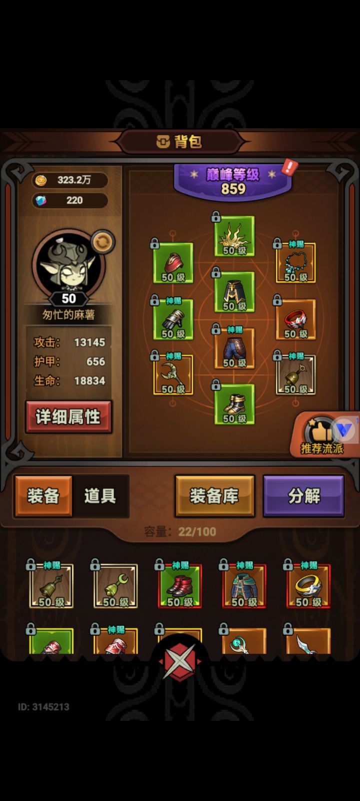 德鲁伊打世界BOSS推荐用月雷套然后堆回血截图