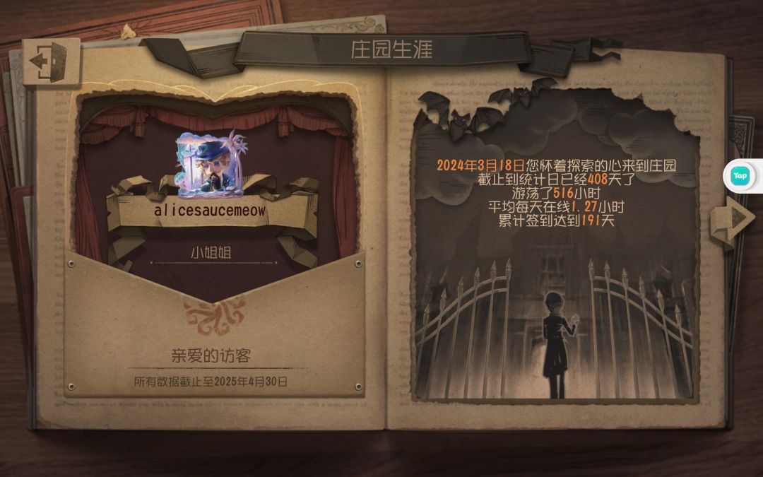 申请加入第五人格共研服 3
