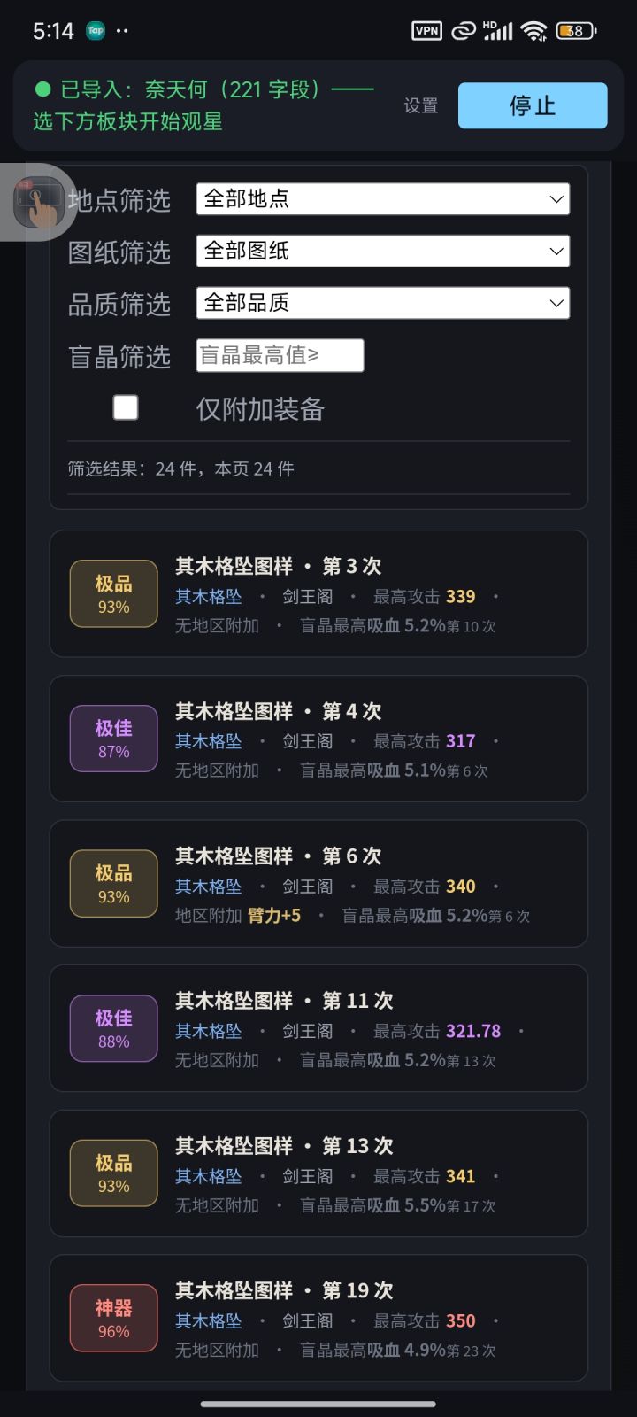 精炼序列会变不？截图