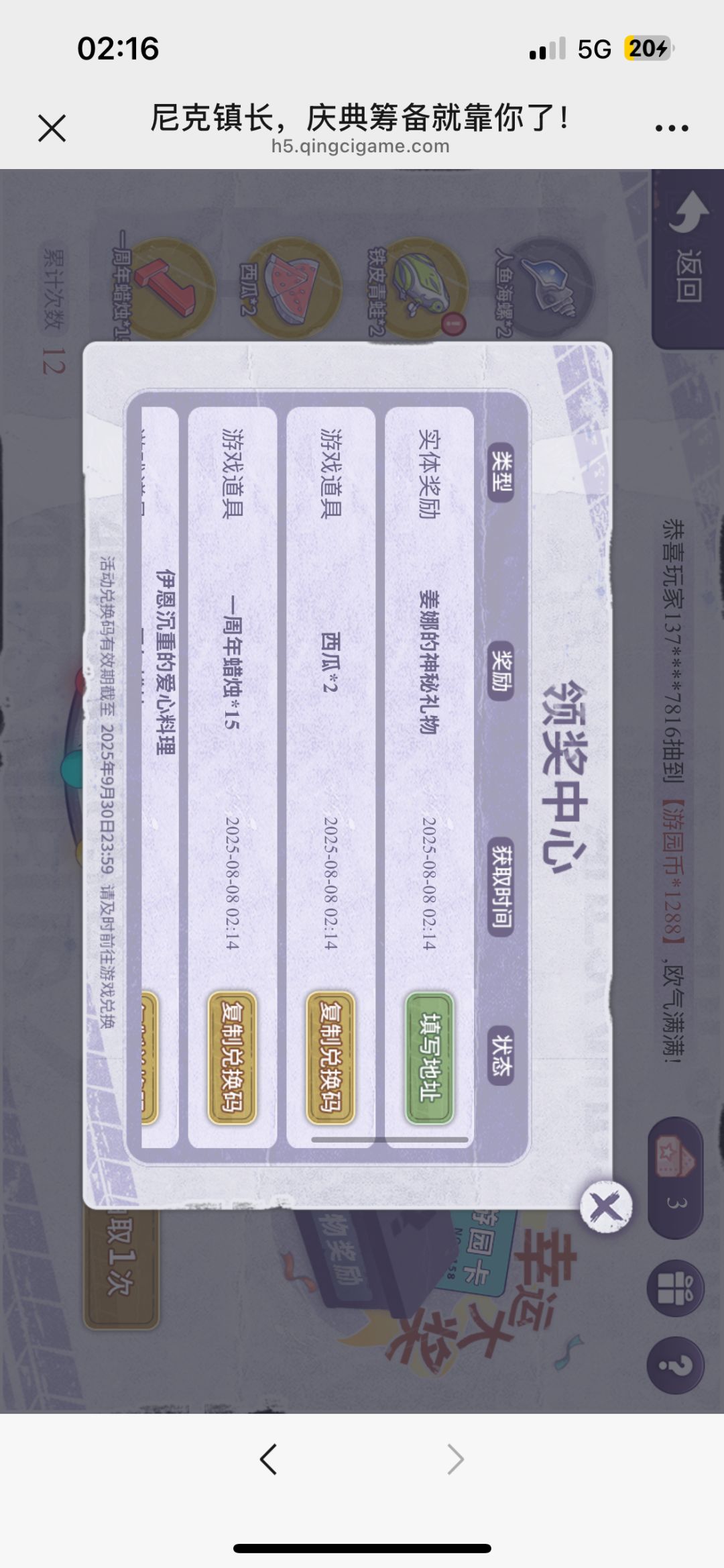 第一次玩游戏运气这么好 2