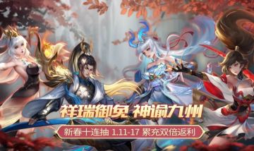 《时空召唤》1月11日更新公告