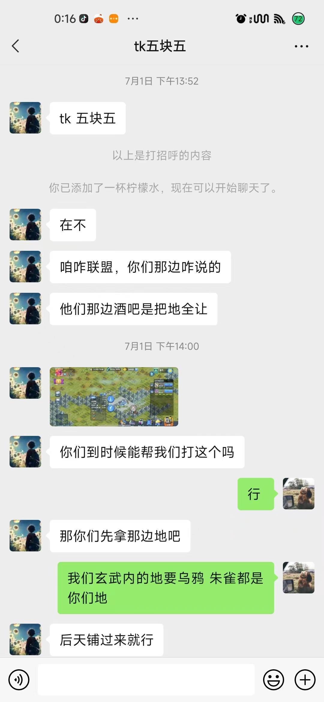 曝光二赛区 卑鄙龌龊 的天空之城公会! 3