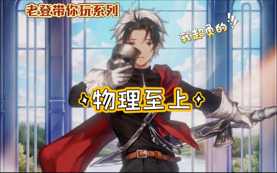 第一个棕2系统性教学出现了！！！ 3