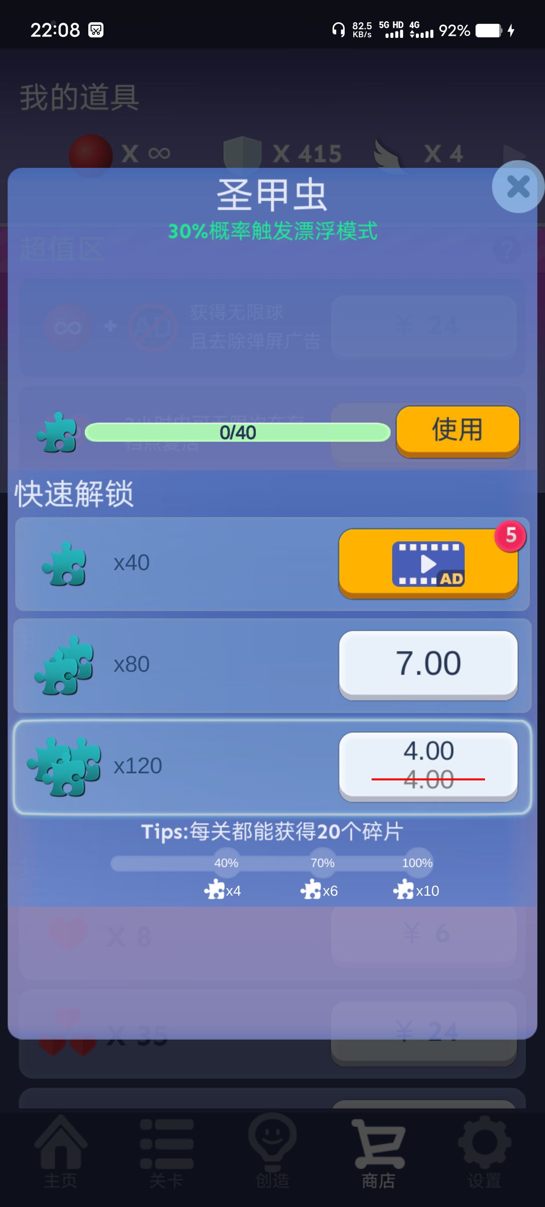 新版本bug 1