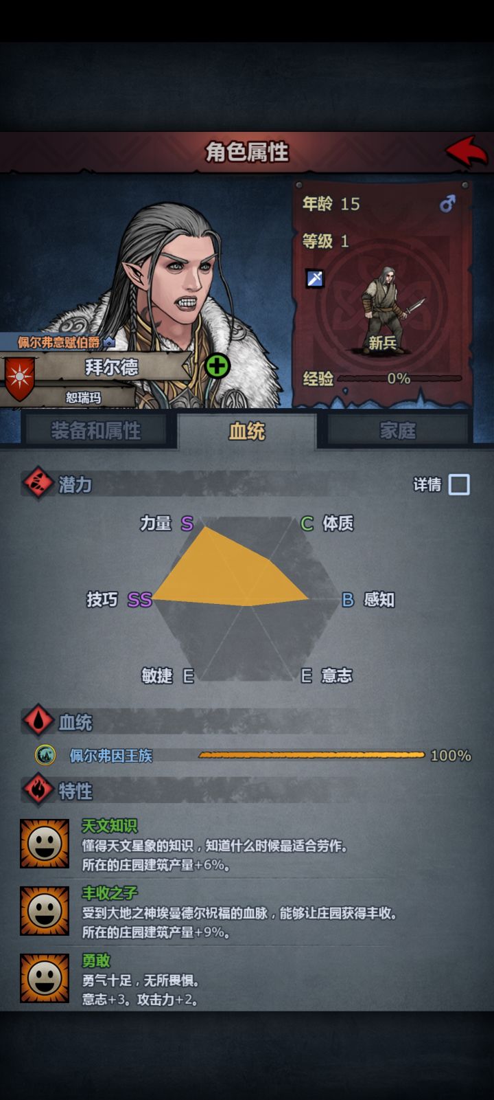好像只能长弓了截图